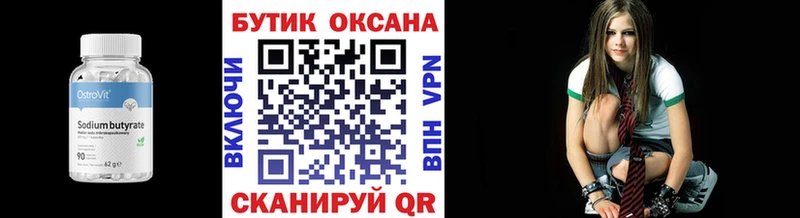 Бутират жидкий экстази  Купить где  Североморск 