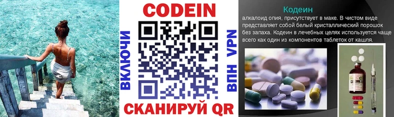 Кодеиновый сироп Lean Purple Drank  Купить где  Североморск 