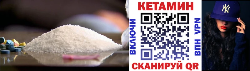 Кетамин VHQ  Купить  Североморск 