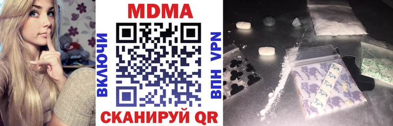 МДМА VHQ  Купить закладки  Североморск 