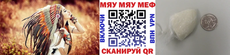 Меф 4 MMC  Купить где  Североморск 