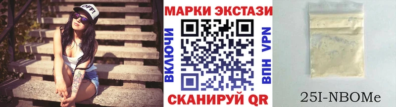 Купить где  Североморск  Марки 25I-NBOMe 1500мкг 
